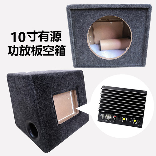 汽车低音炮8寸10寸12寸有源空箱木箱试音箱车载有源试音箱低音箱 - 封面