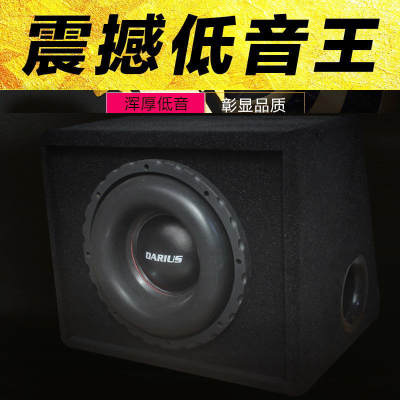 汽车大炮边车载发烧级低音炮10寸12寸无源低音炮汽车音箱重低音炮