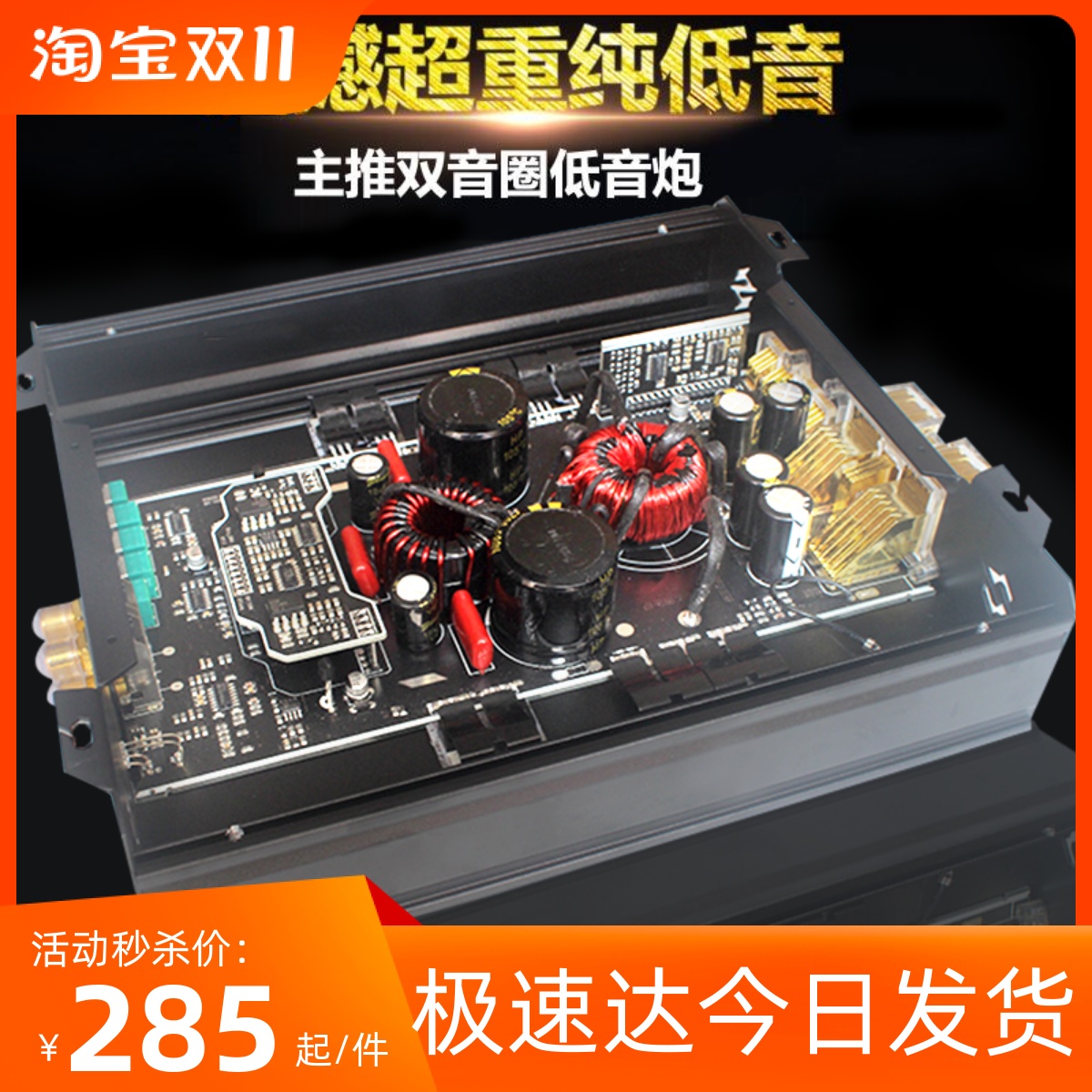 美国原装汽车音响低音炮D类数字单路功放1500W双音圈大功率功放板