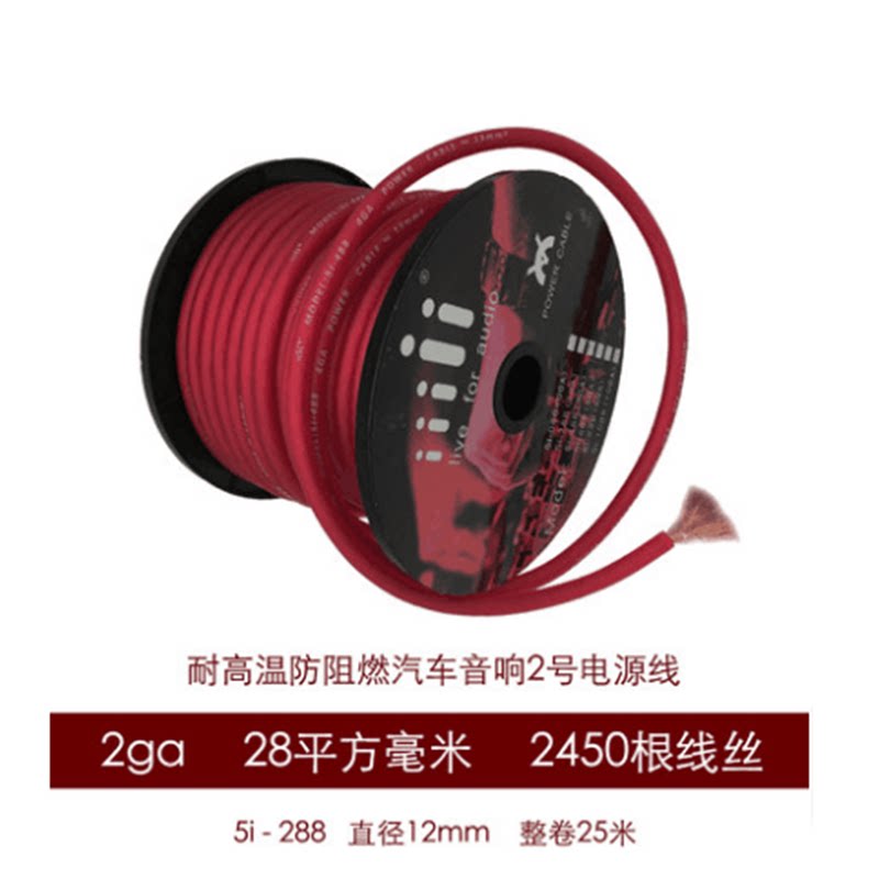 汽车音响电源线2/4/6/8GA连接车载功放低音炮电瓶改装线材铜包铝