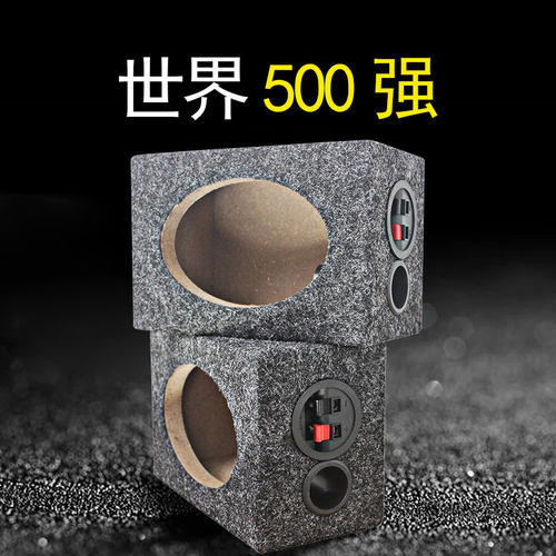 特价4x6寸喇叭方形空箱一对价格