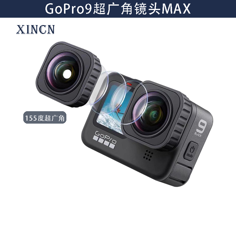 gopro hero 10 9 max镜头选组配件max运动相机超广角可更换镜头