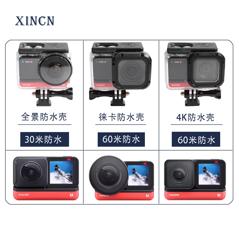 insta360oner全景4K莱卡防水壳