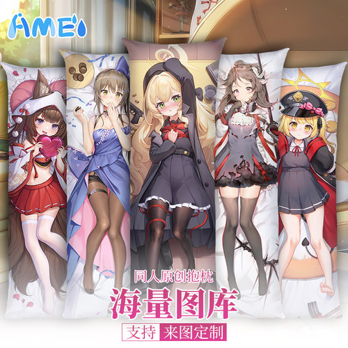 枕套雨天爱丽丝等身抱枕