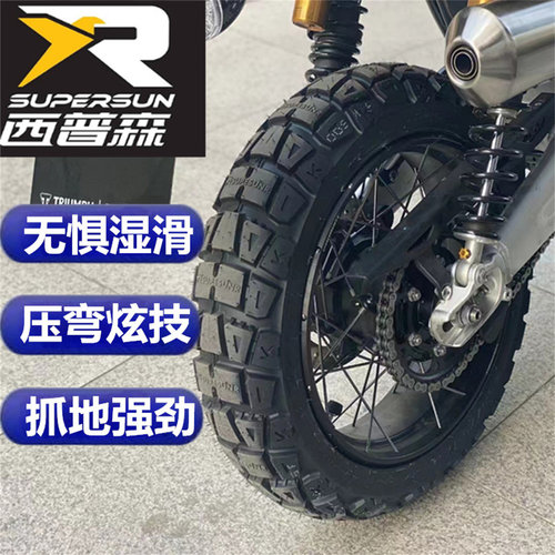 西普森轮胎三代复古机车改装外胎