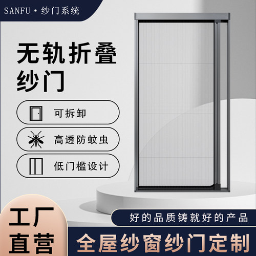 无轨折叠隐形纱门PET纱网定制铝合金推拉式伸缩防蚊虫纱网门自装