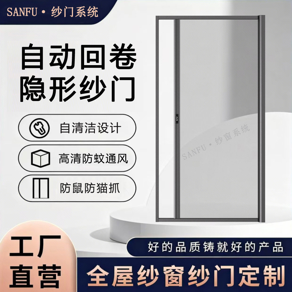 入户门回卷隐形纱门高清通风防蚊虫防猫抓推拉式铝合金沙门定制