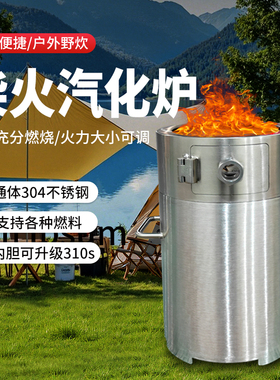 通体304不锈钢310s气化炉加厚3毫米外径18高度30配防风罩锅架