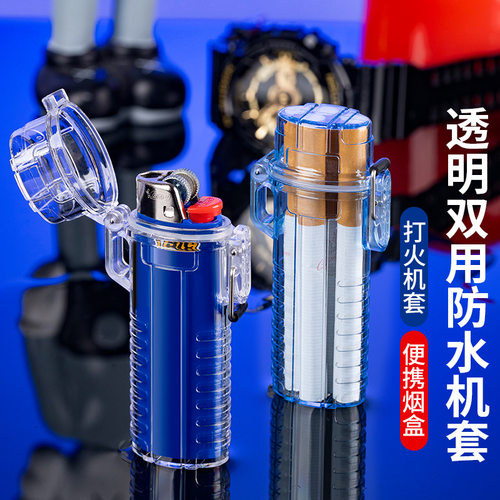 YF908比克J6机套创意烟盒双用防水防潮透明烟盒打火机外套