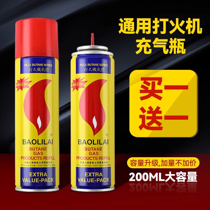 防风打火火机专用气瓶气体气罐高级加气丁烷油大小瓶家用点火