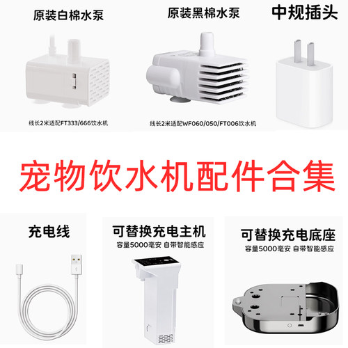 喵力士宠物饮水机配件猫咪