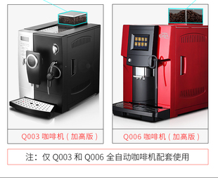高豆仓盒子Q003 13.5 06通用型免安装 卡伦特咖啡机配件