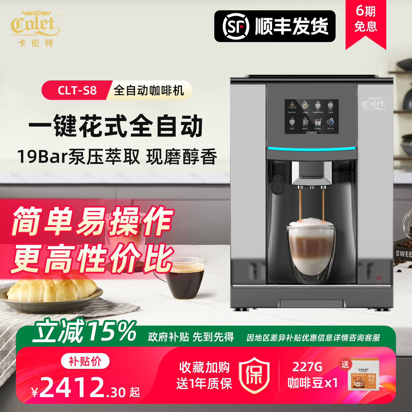 卡伦特触屏智能咖啡机研磨一体家用全自动美式意式小型商用办公室