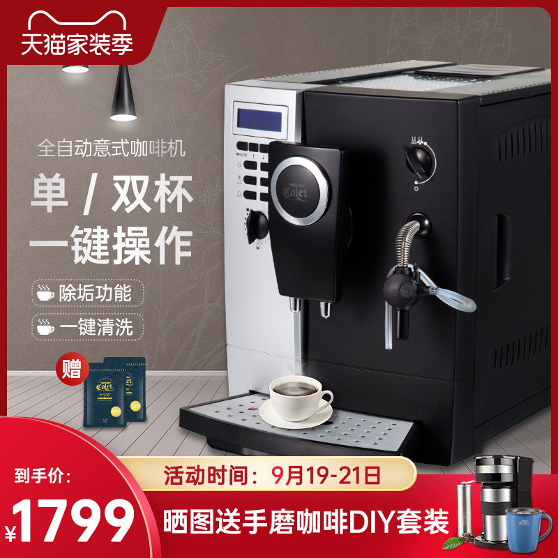 卡伦特 CLT-Q003智能咖啡机家用全自动现磨豆粉一体机打奶泡意式