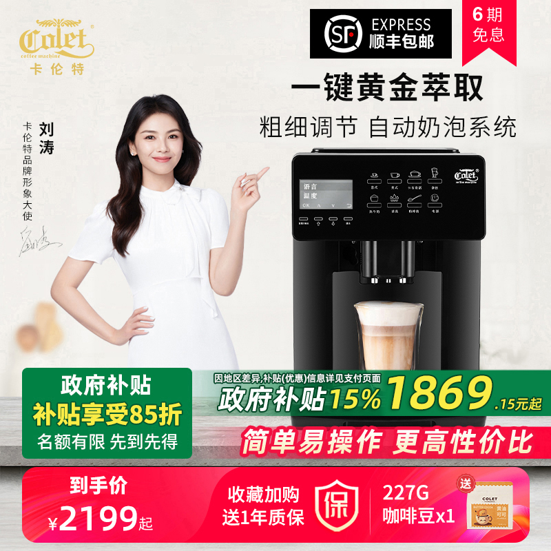 卡伦特触屏咖啡机小型家用全自动一体研磨美式意式奶泡办公用X7T