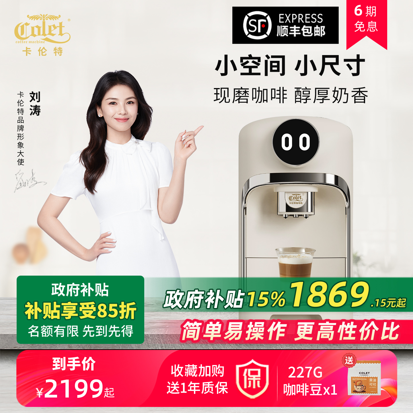 卡伦特家用小型全自动咖啡机