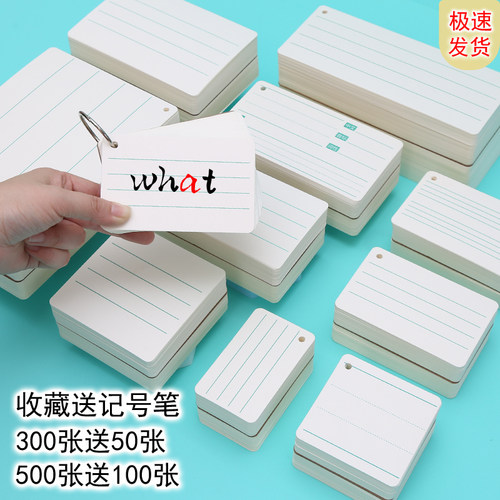 加厚拼音四线三格硬质单词卡片