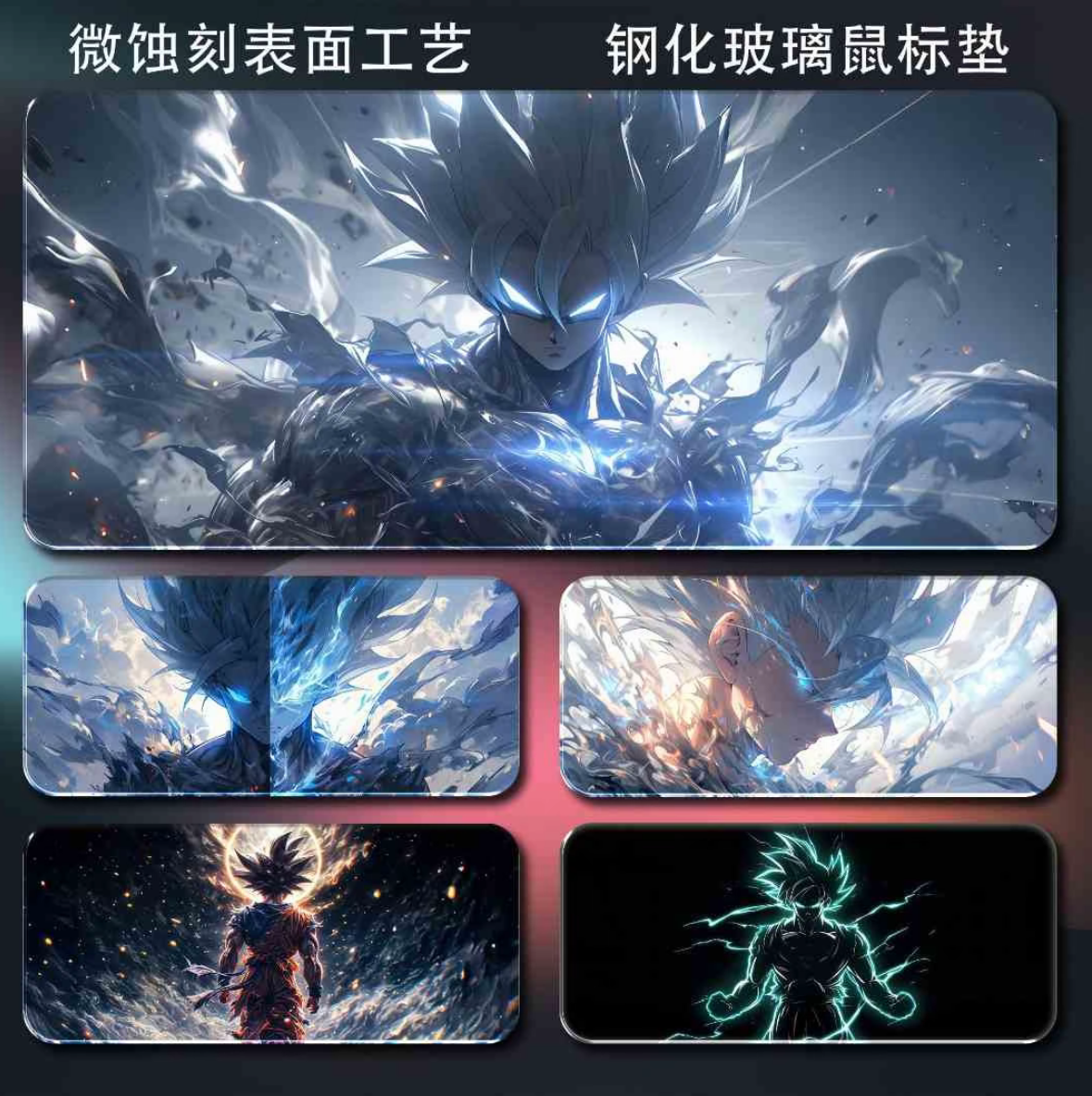 七龙珠微蚀刻玻璃鼠标垫超大号钢化升级键盘鼠标桌垫高清来图定制
