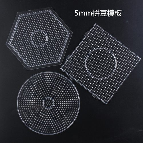 5mm拼板模板女孩立体智力拼豆豆
