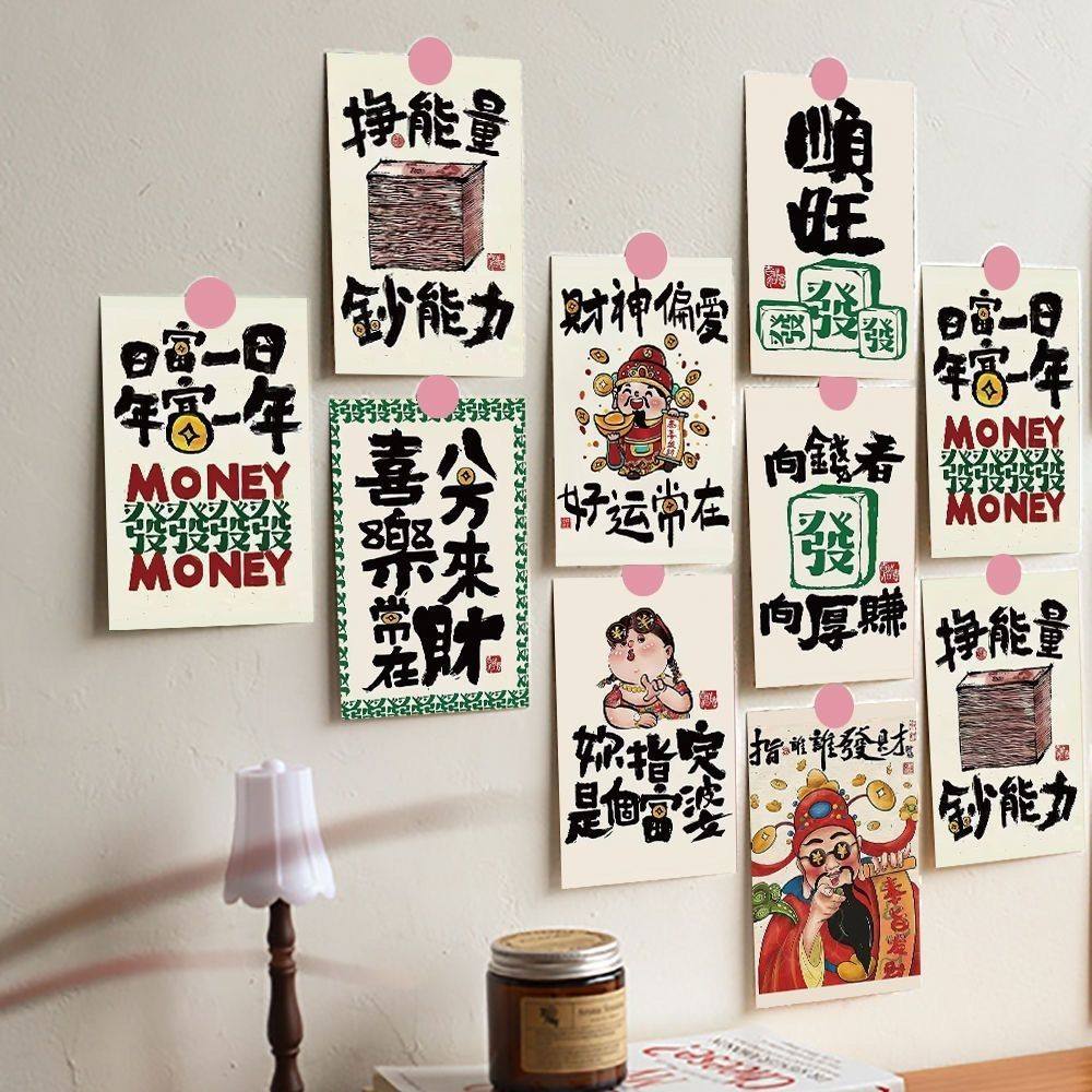 10张招财暴富墙贴文字卡片明信片中国风卧室寝室墙面装饰桌面diy#,家居饰品,文化墙贴,淘宝优惠券,粉丝福利购,淘宝优惠卷