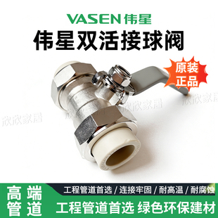 伟星灰色PPR双活接球阀20/25/32mm4分6分1寸铜球阀
