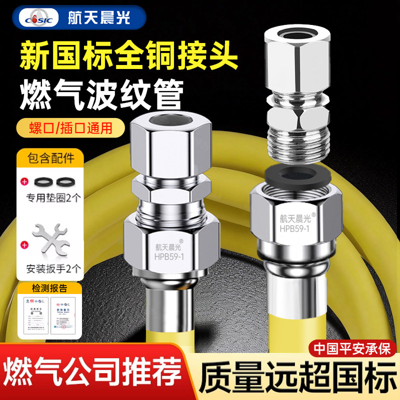 燃气热水器灶具不锈钢燃气波纹管图片