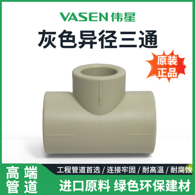 伟星工程款灰色PPR批发多种规格