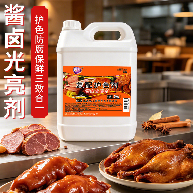 木儿酱卤保鲜食品大桶商用护色剂