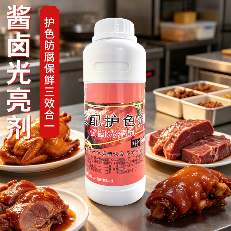 木儿酱卤光亮剂食品级护色剂