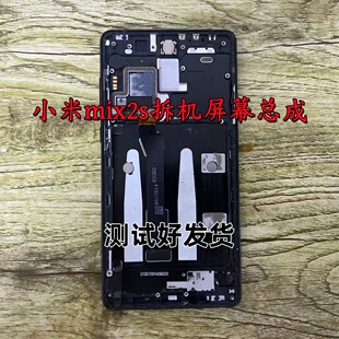 适用于小米mix2S 拆机屏幕带框液晶显示屏内外一体屏