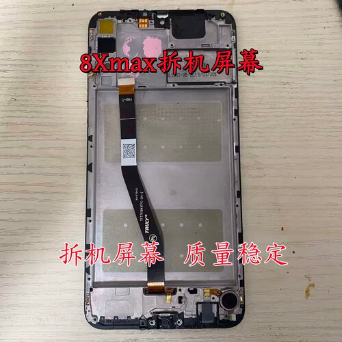 适用华为荣耀8XMAX屏幕总成带框ARE显示触摸ARS畅享max内外液晶屏