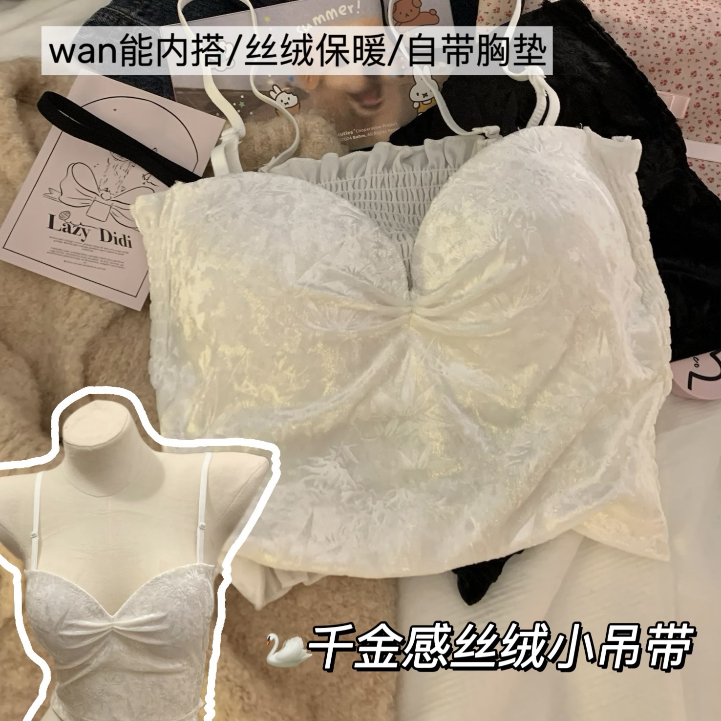 法式丝绒保暖内衣女小胸聚拢带胸垫性感外穿小吊带红色文胸罩秋冬