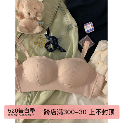 无肩带防滑内衣女小胸聚拢显大无钢圈收副乳防下垂抹胸舒适文胸罩