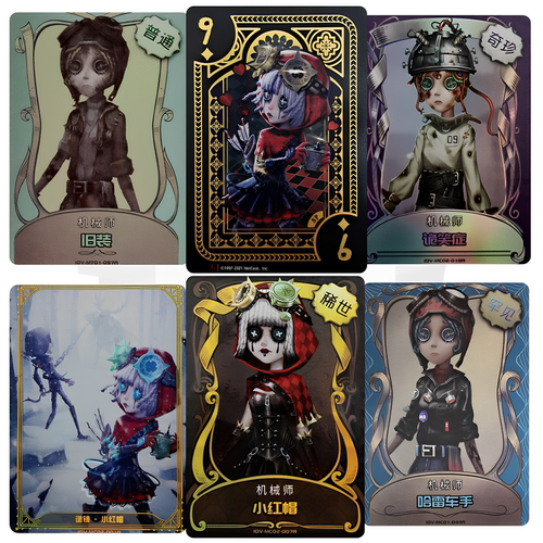 卡游第五人格卡片机械师稀世金皮卡谜镜小红帽原皮蓝绿卡sp卡小特