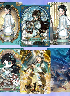 闪魂第五人格卡片古董商se白泽sp卡dr第二弹ur卡qsr戚十一精华版2