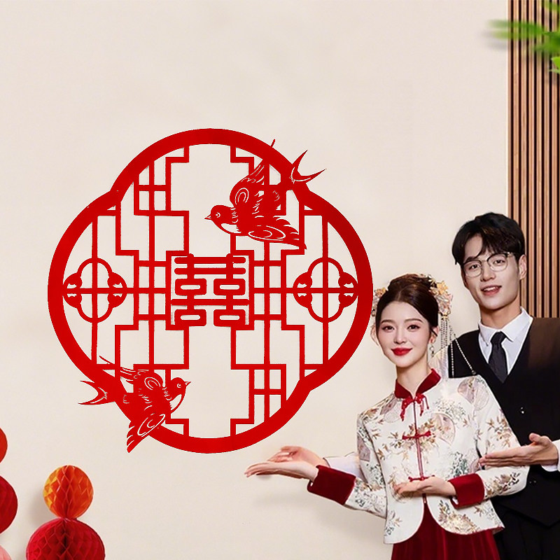 喜字贴婚房布置套装超大囍字专用结婚装饰婚礼新房男女方房间双喜