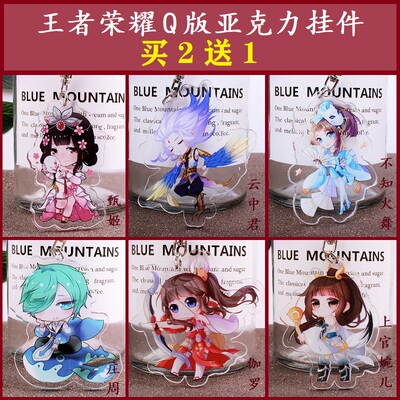 王者周边挂件上官婉儿云中君嫦娥