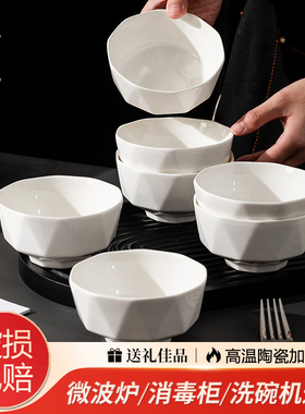 10个碗18纯白釉下彩简约陶瓷碗碟碗盘组合微波炉可用米饭吃饭小碗