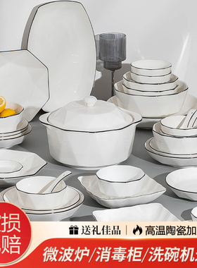 碗碟套装家用餐具陶瓷深菜盘筷子组合网红面碗饭碗2026新款简约