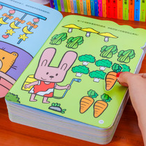 幼儿童贴纸书0-3-4-6岁动脑粘贴贴纸宝宝益智卡通贴贴画早教玩具