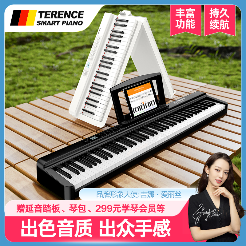 特伦斯X88E可折叠电钢琴专业88键盘便携式初学者家用幼师电子钢琴