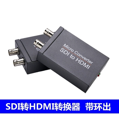 sdi转hdmi+sdi转换器 带sdi环出 SDI to HDMI Converter 1080P