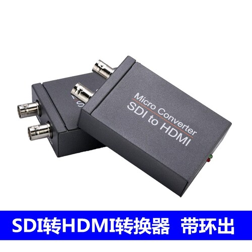 sdi转hdmi+sdi转换器 带sdi环出 SDI to HDMI Converter 1080P