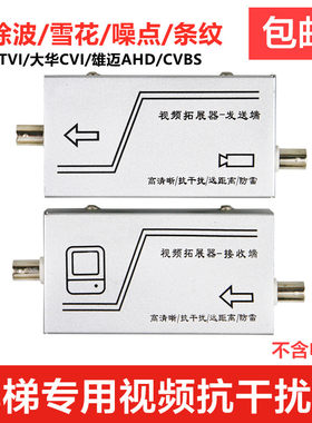 视频干扰器电梯监控模拟摄像机