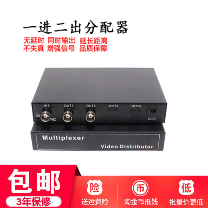 监控BNC同轴高清模拟1进2出视频分配器摄像头AV信号放大器分支器