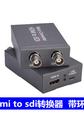 HDMI转SDI+SDI高清转换器1080P环路带环出hdmi to sdi Converter