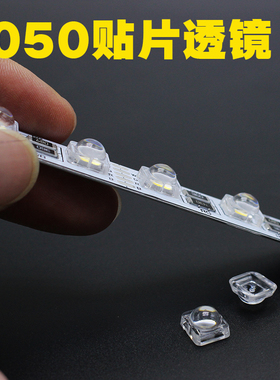 5050透镜贴片led灯珠聚光SMD光源小迷你卡扣一体30度60度90度120