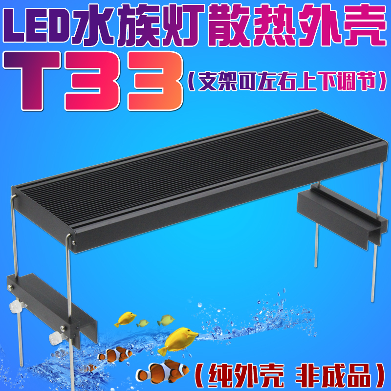 T33可调节支架款铝型材散热器