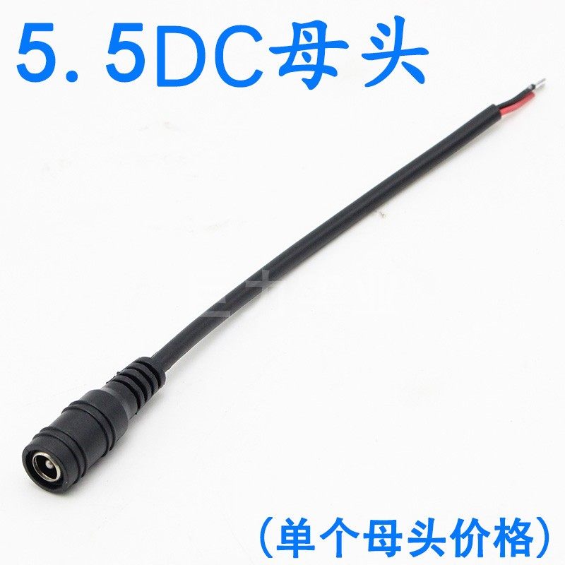 5*2.1电源插头dc电源插头线对接头快速接线器防水对接