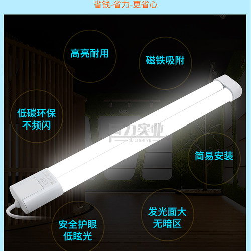 led改造节能灯管三基色灯芯替换